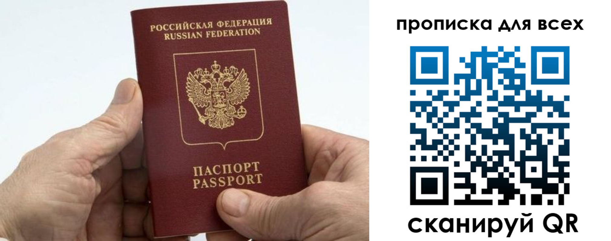 прописка для военкомата в Канаше